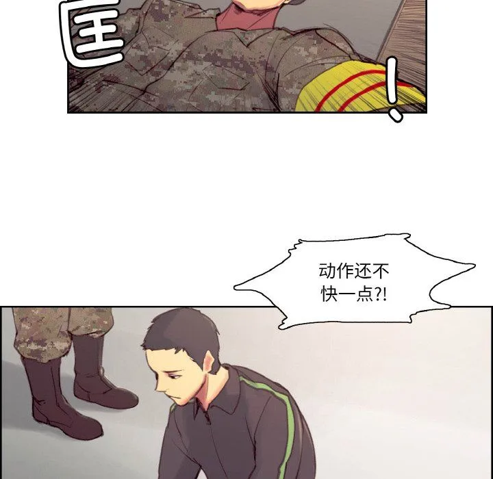 保姆调教中 第44話 第13页