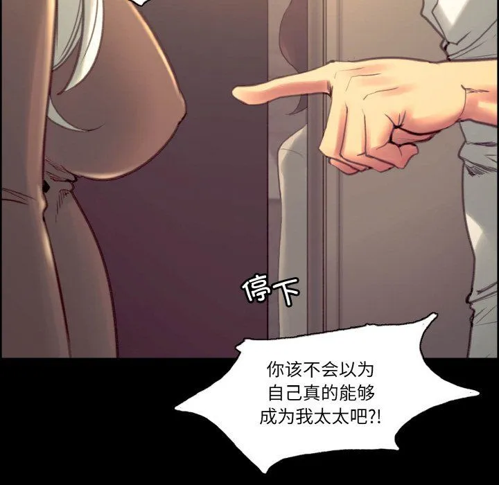 保姆调教中 第44話 第50页