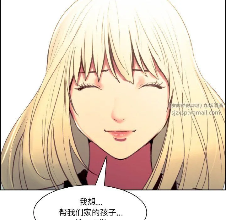 保姆调教中 第44話 第139页