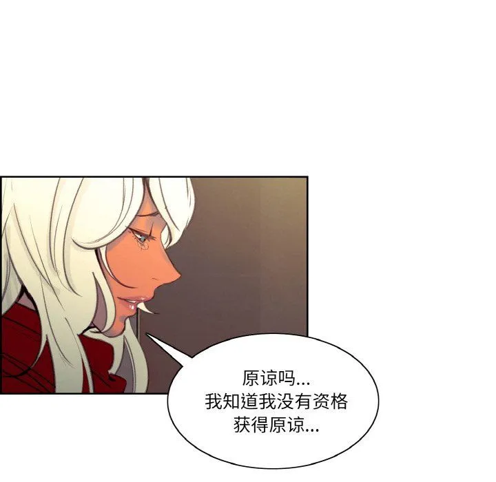保姆调教中 第44話 第65页