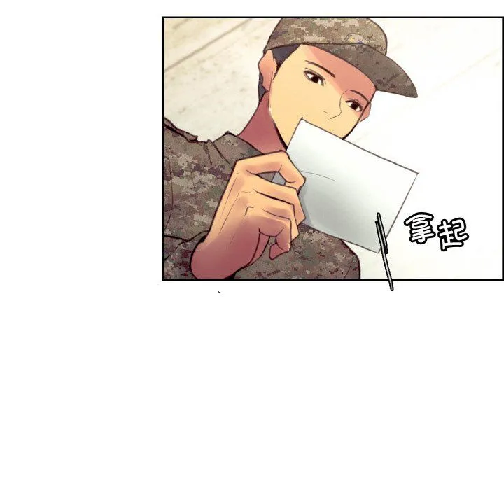 保姆调教中 第44話 第91页