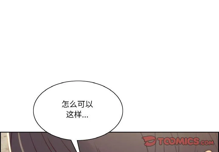 保姆调教中 第44話 第3页