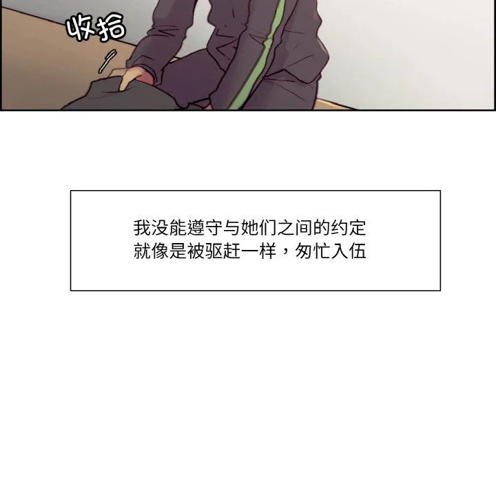 保姆调教中 第44話 第14页