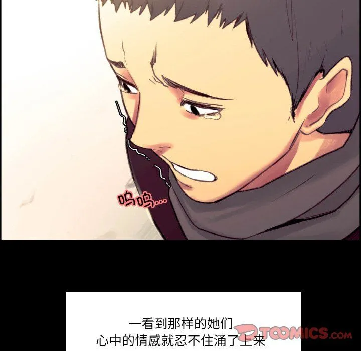 保姆调教中 第44話 第33页