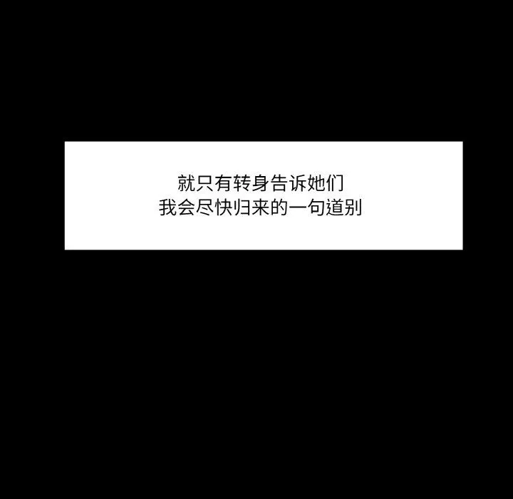 保姆调教中 第44話 第41页