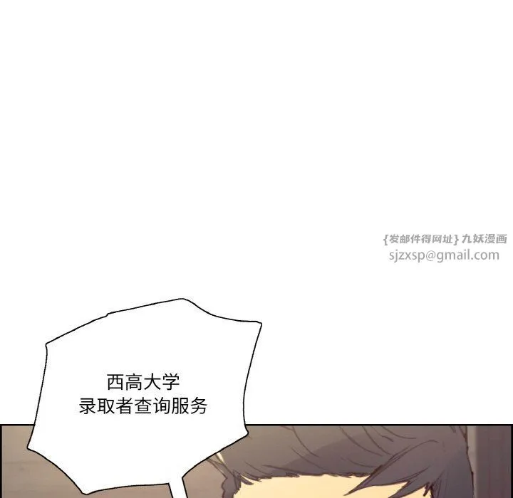 保姆调教中 第44話 第100页