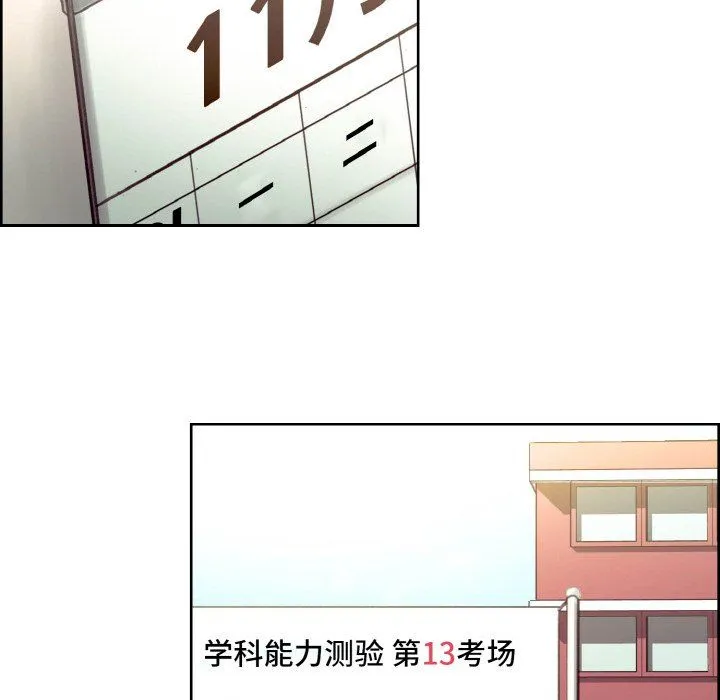 保姆调教中 第44話 第97页