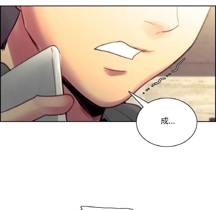 保姆调教中 第44話 第109页