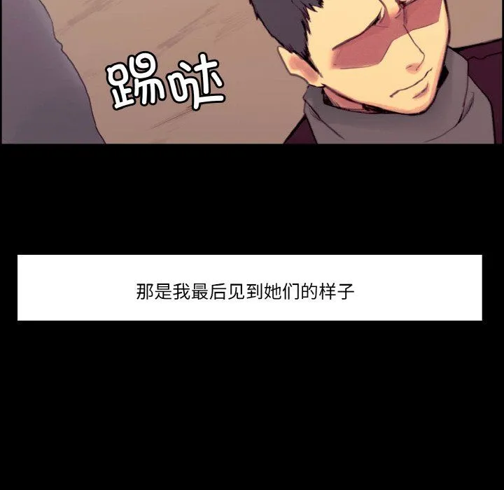 保姆调教中 第44話 第43页