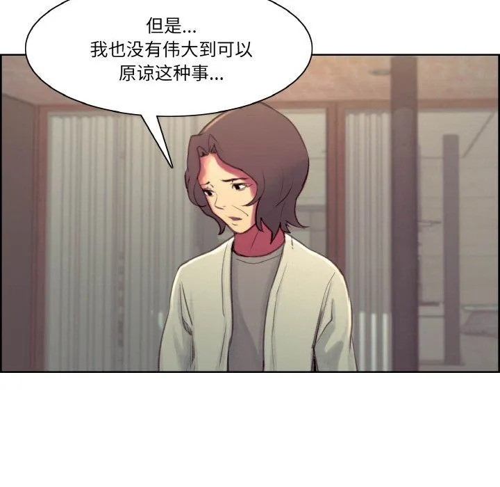 保姆调教中 第44話 第64页