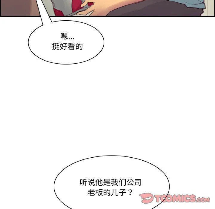 保姆调教中 第44話 第117页