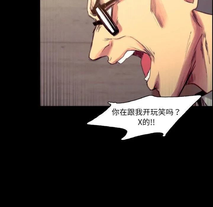 保姆调教中 第44話 第46页