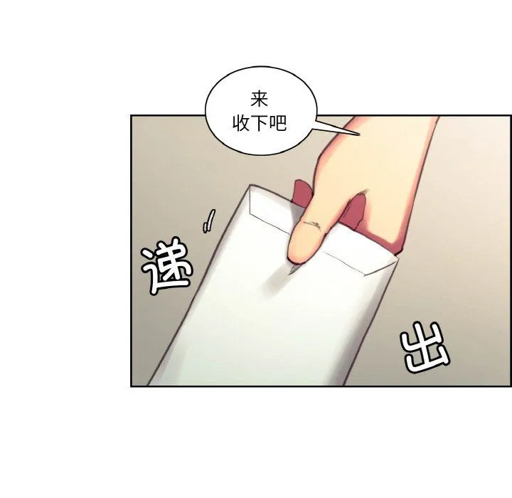 保姆调教中 第44話 第66页