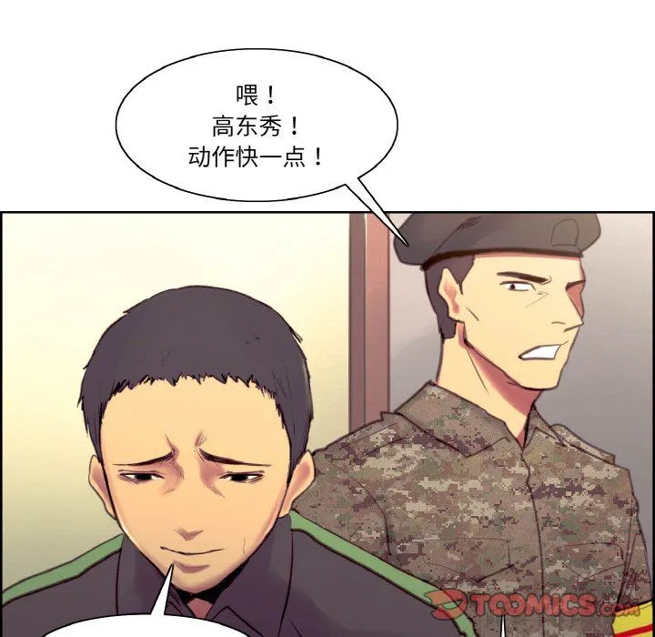 保姆调教中 第44話 第15页