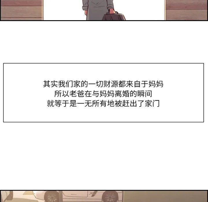 保姆调教中 第44話 第59页