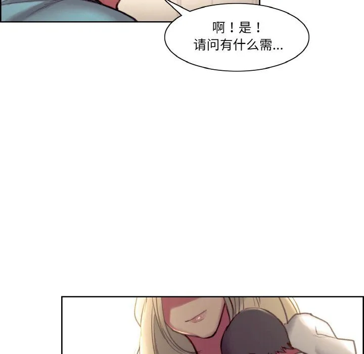 保姆调教中 第44話 第131页