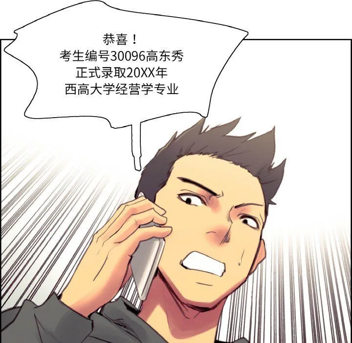 保姆调教中 第44話 第106页
