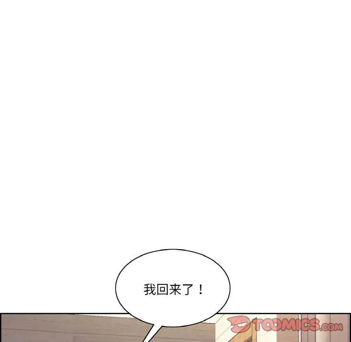保姆调教中 第44話 第87页