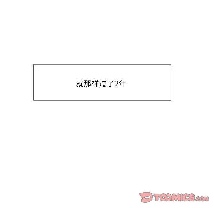 保姆调教中 第44話 第81页