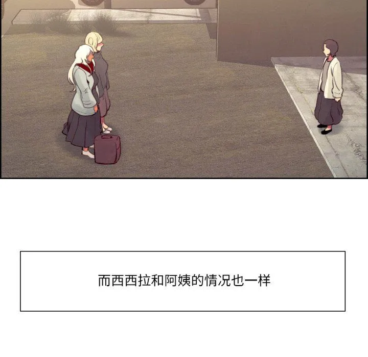 保姆调教中 第44話 第60页