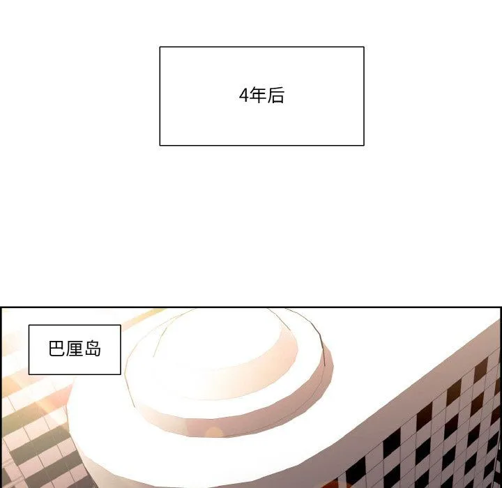 保姆调教中 第44話 第113页
