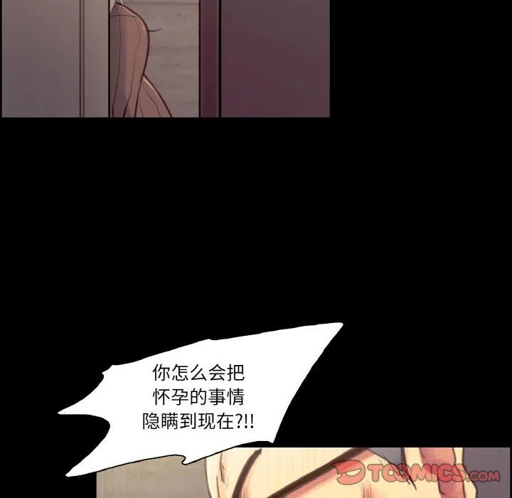保姆调教中 第44話 第45页