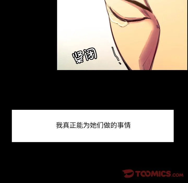 保姆调教中 第44話 第39页
