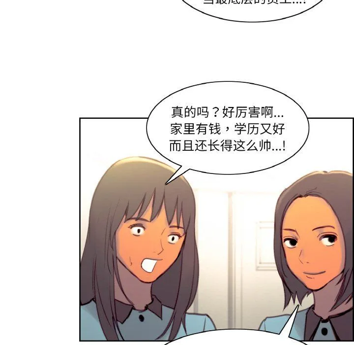 保姆调教中 第44話 第119页