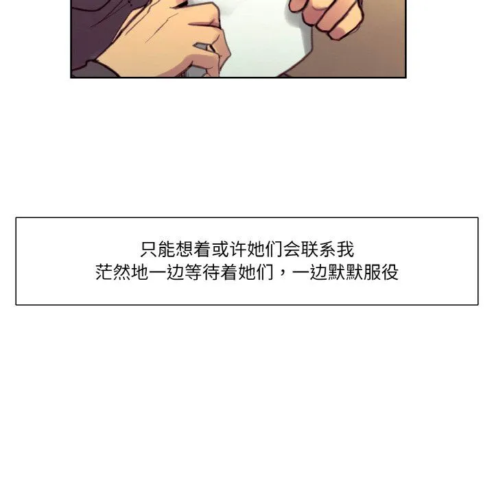 保姆调教中 第44話 第78页