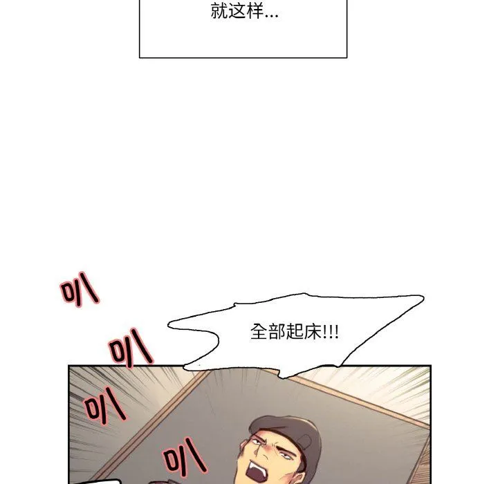 保姆调教中 第44話 第12页