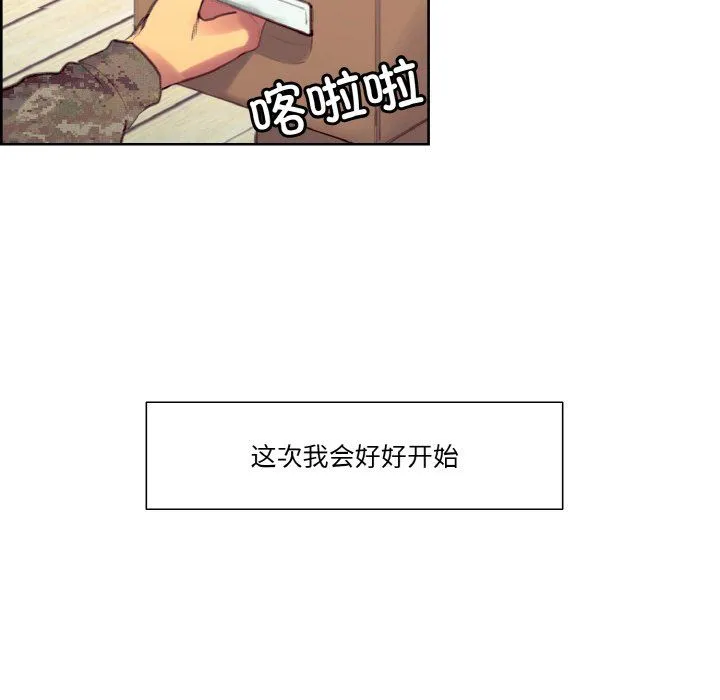 保姆调教中 第44話 第90页