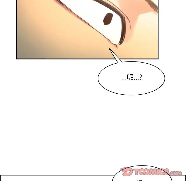 保姆调教中 第44話 第135页