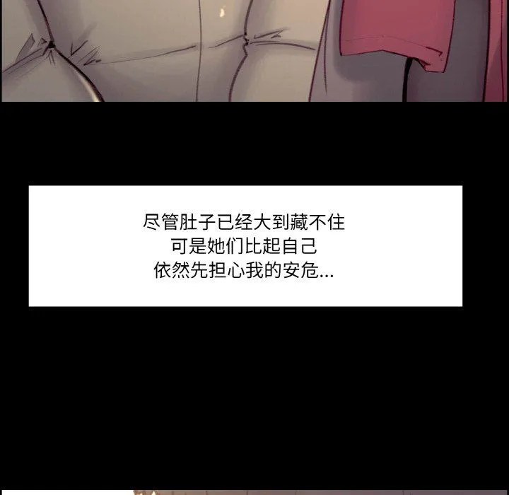保姆调教中 第44話 第32页