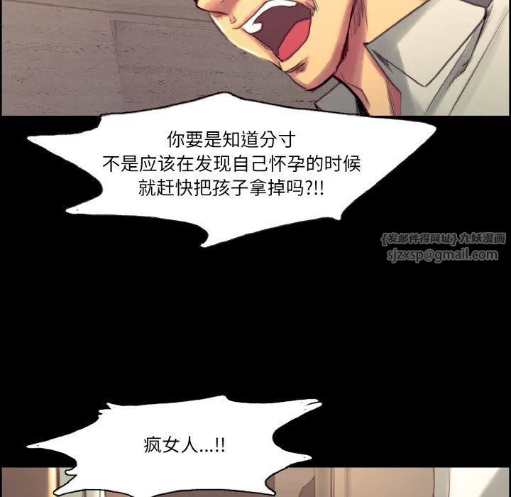 保姆调教中 第44話 第49页