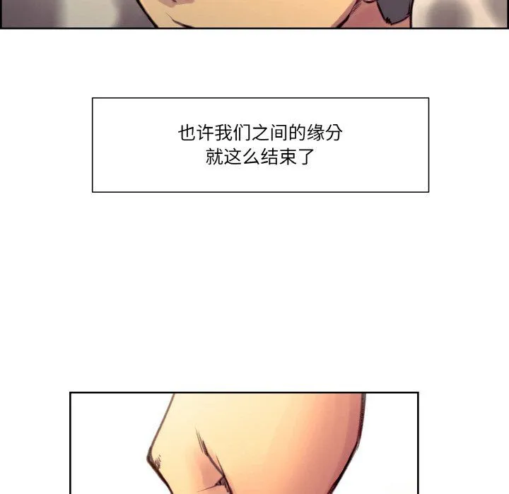 保姆调教中 第44話 第85页