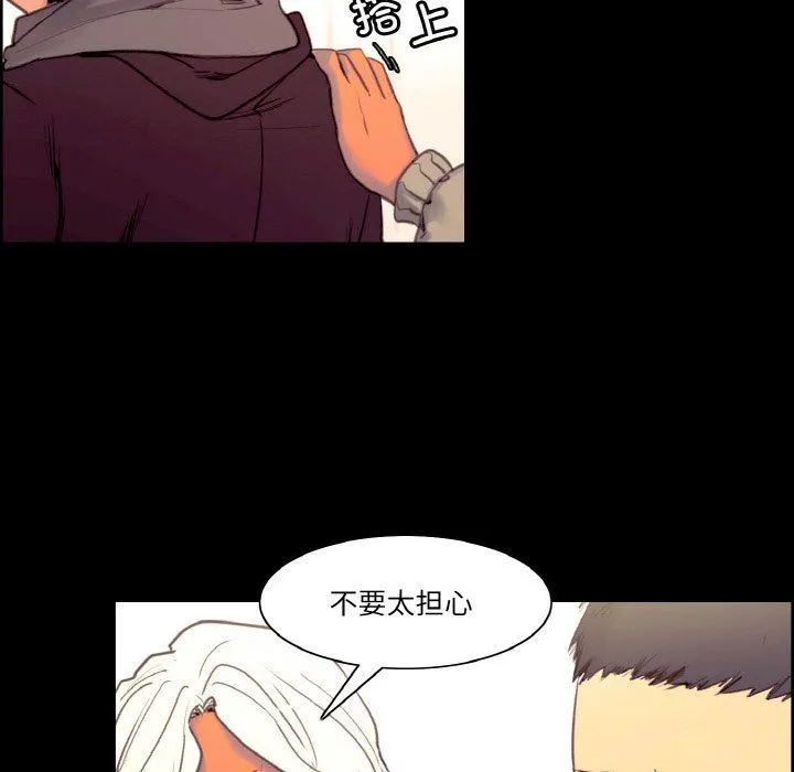 保姆调教中 第44話 第25页