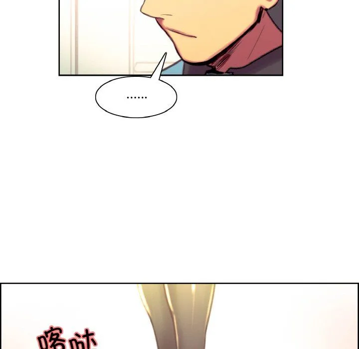 保姆调教中 第44話 第127页