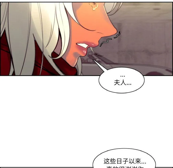 保姆调教中 第44話 第74页