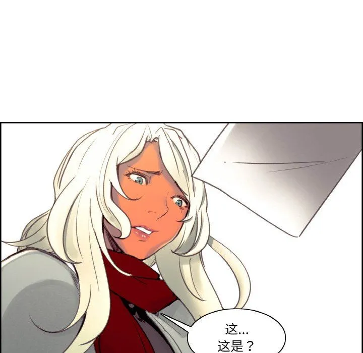 保姆调教中 第44話 第67页