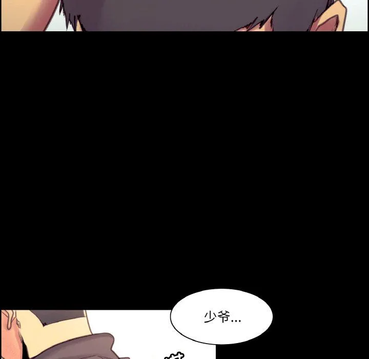 保姆调教中 第44話 第24页