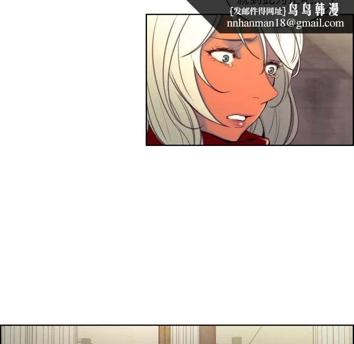 保姆调教中 第44話 第72页
