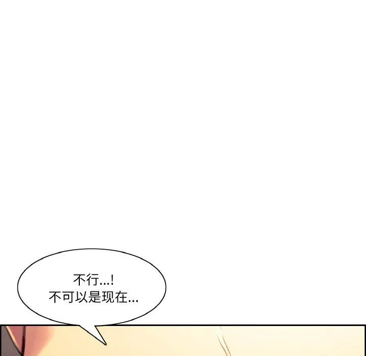 保姆调教中 第44話 第5页