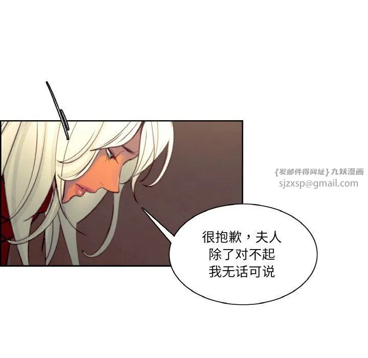 保姆调教中 第44話 第61页