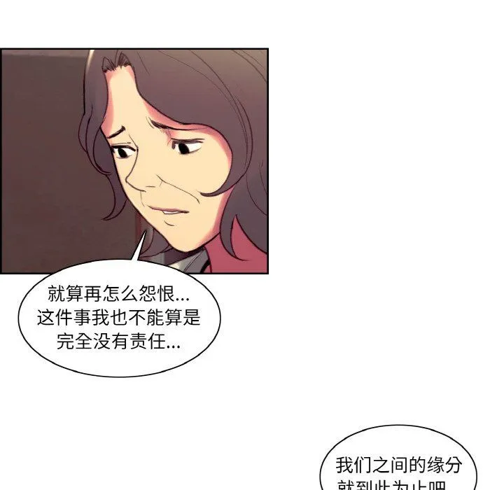 保姆调教中 第44話 第71页