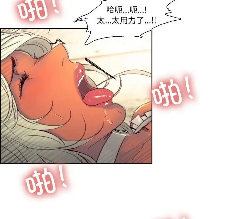 保姆调教中 第33話 第41页
