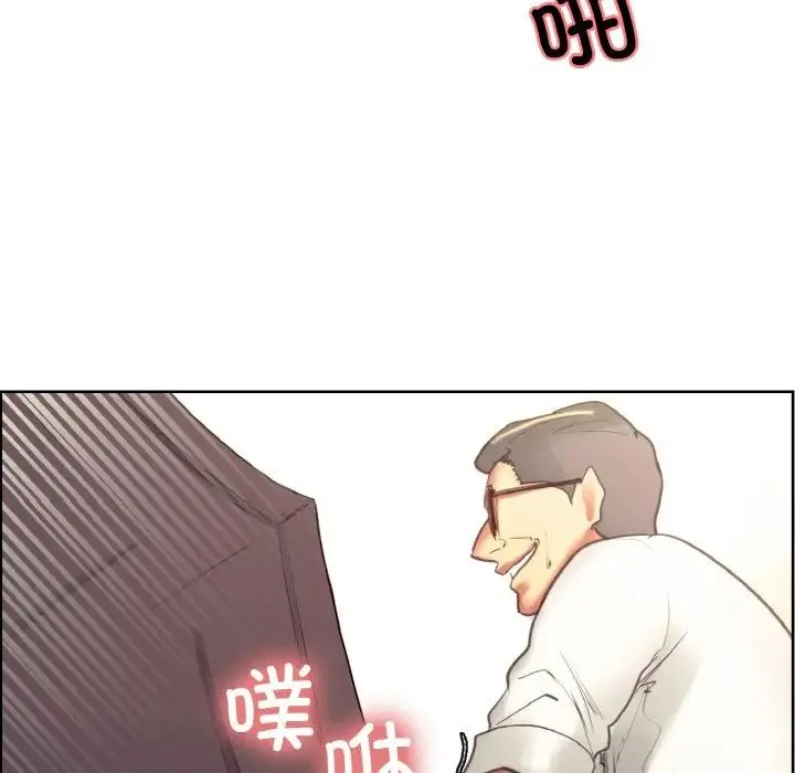 保姆调教中 第33話 第5页