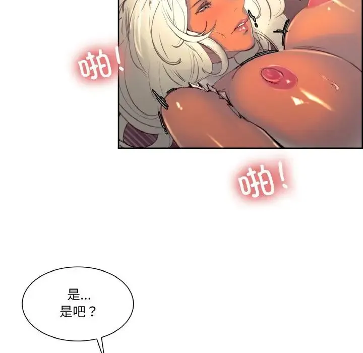 保姆调教中 第33話 第23页
