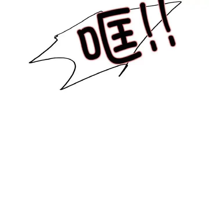 保姆调教中 第33話 第13页