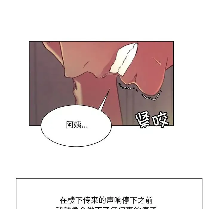 保姆调教中 第33話 第49页