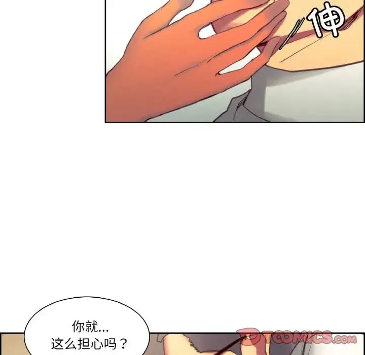 保姆调教中 第33話 第26页